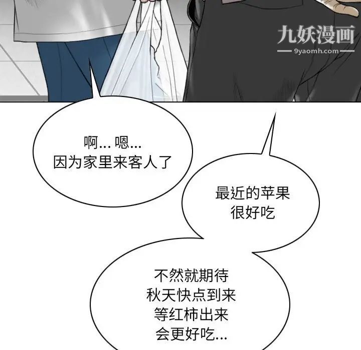 因缘第21话