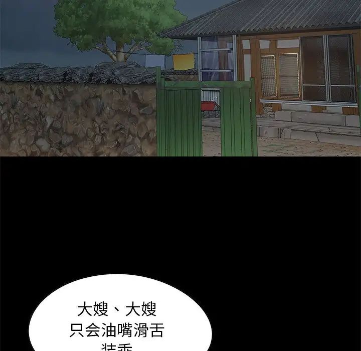 兒媳婦第3話