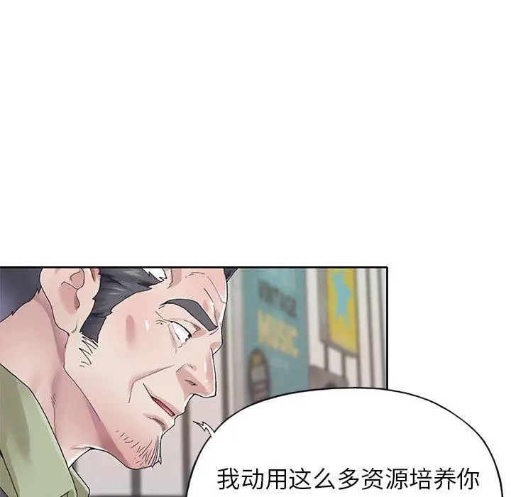 偶像养成记第25话