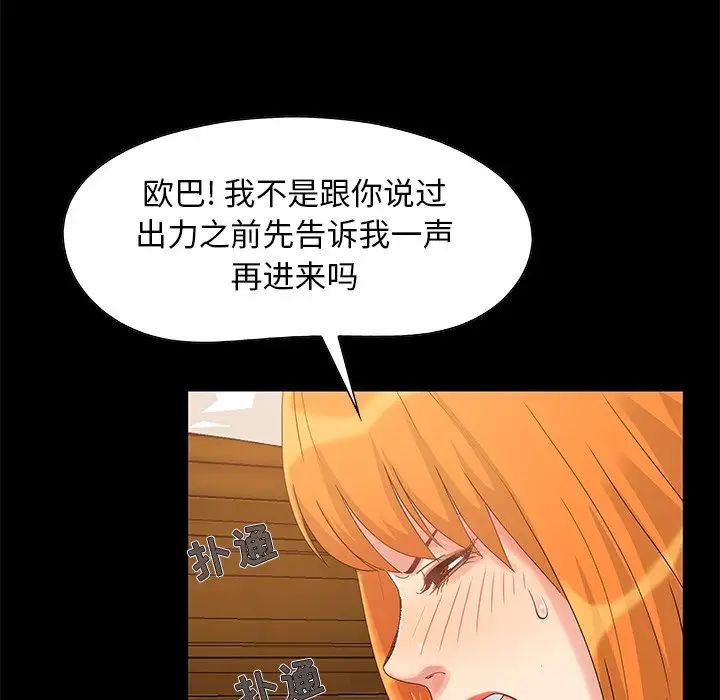 兒媳婦第3話