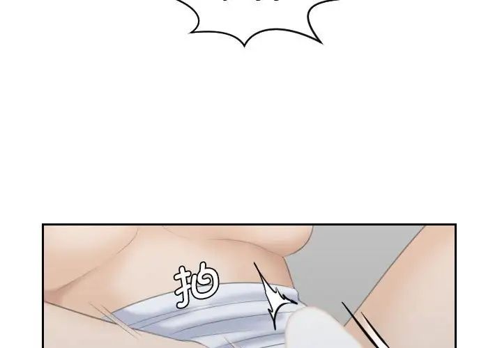 熟女的味道第11話