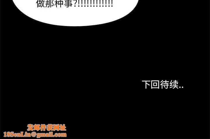 兒媳婦第3話