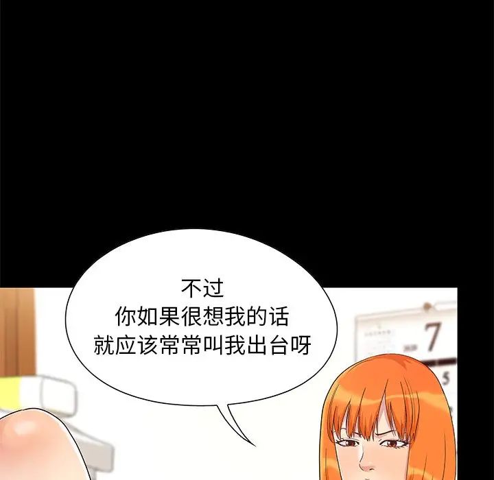 兒媳婦第4話