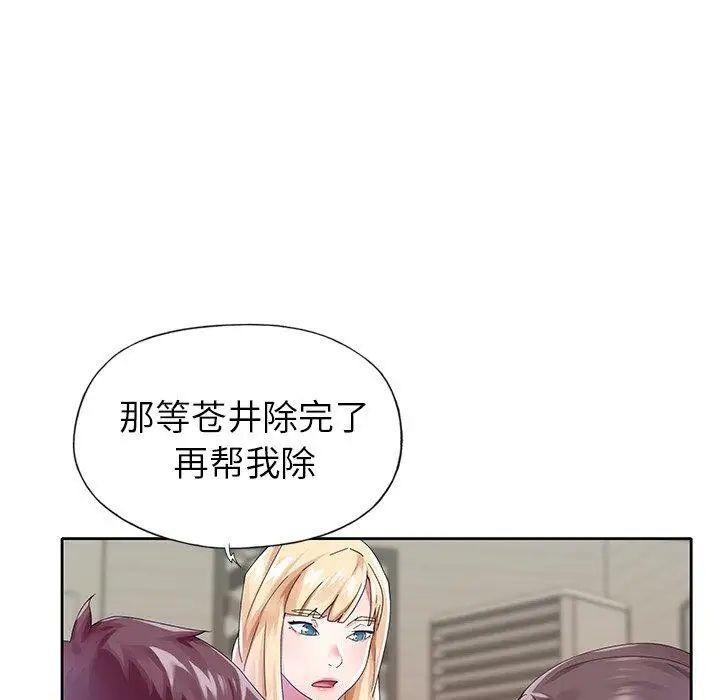 偶像养成记第25话