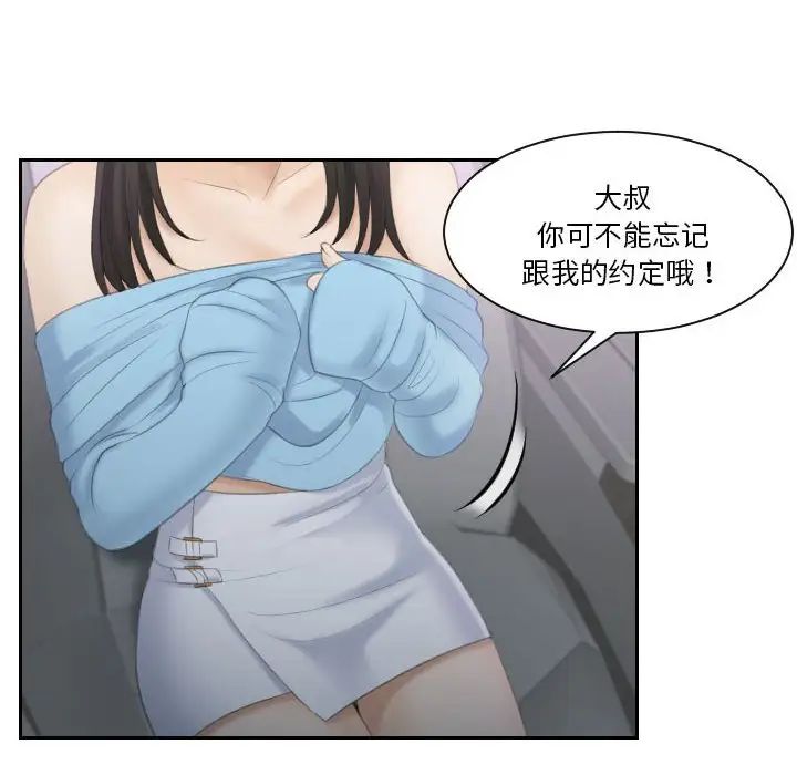 熟女的味道第11话