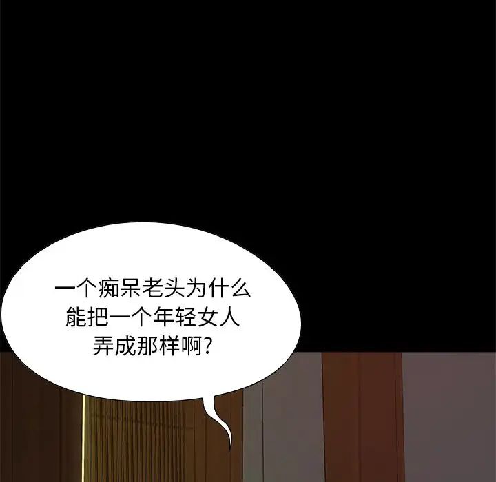 兒媳婦第4話