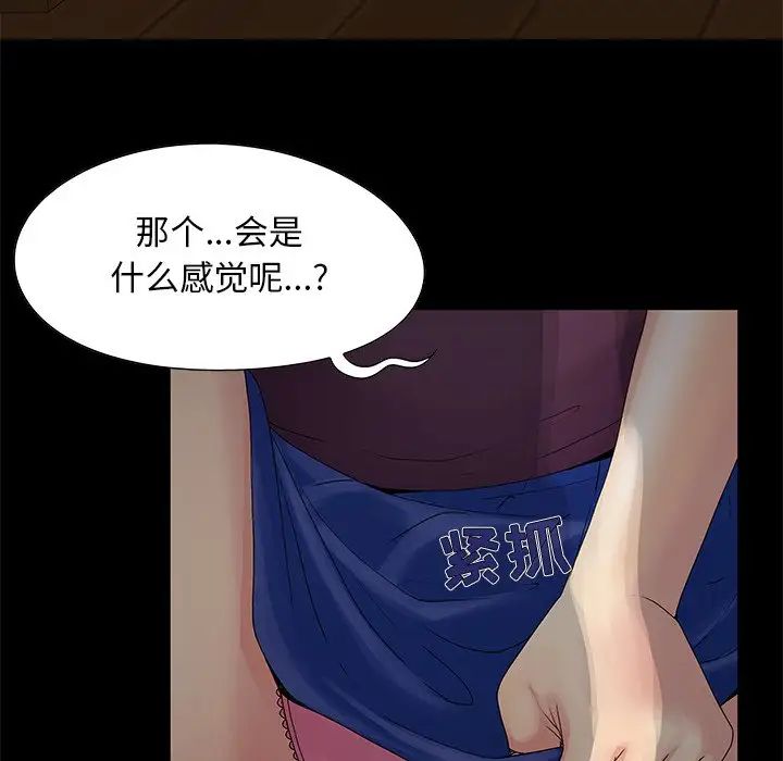 兒媳婦第4話