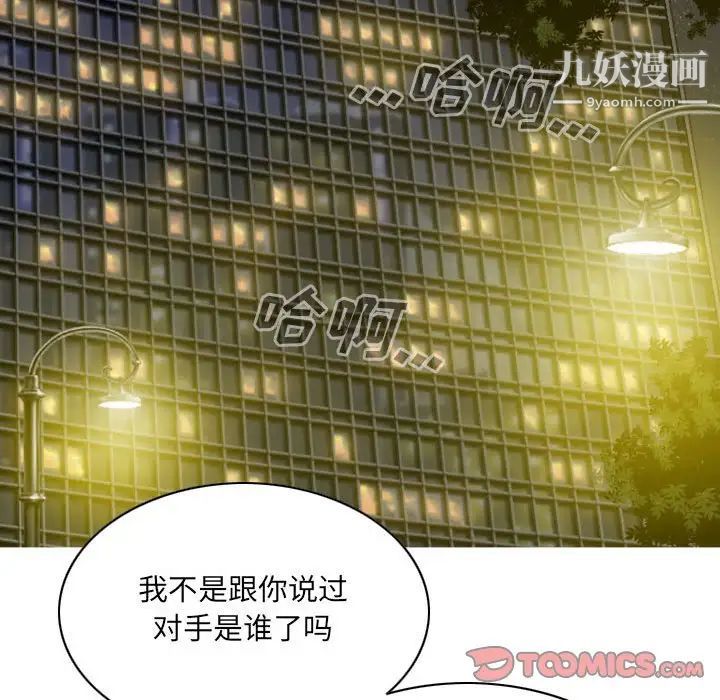 因缘第22话