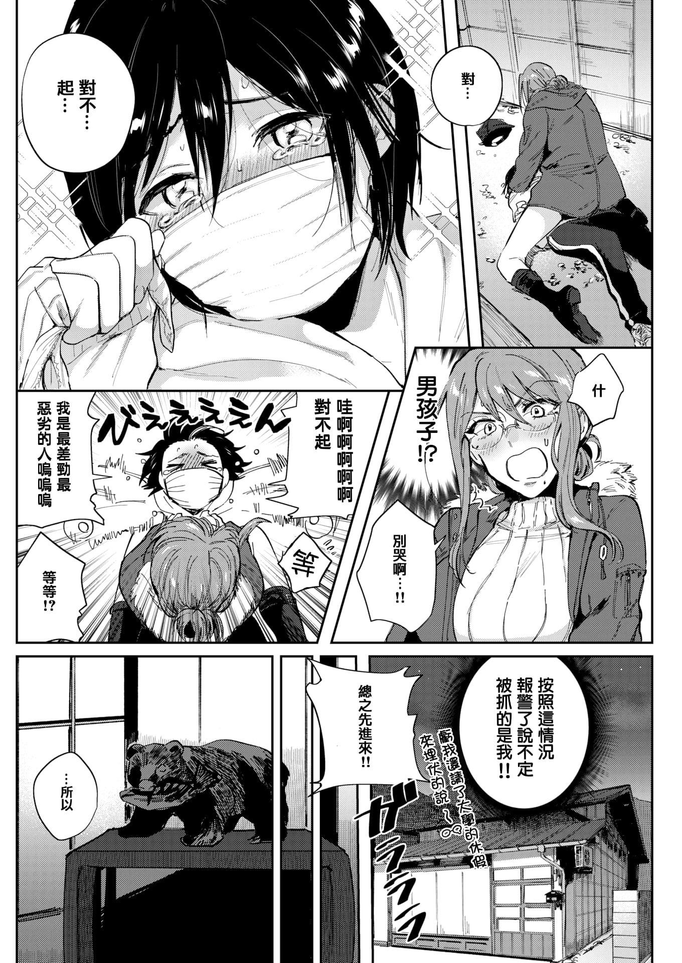 [外山じごく]エキセントリックラブ[期远重制][无修正][单行本][外山じごく]エキセントリックラブ[期远重制][无修正][单行本]