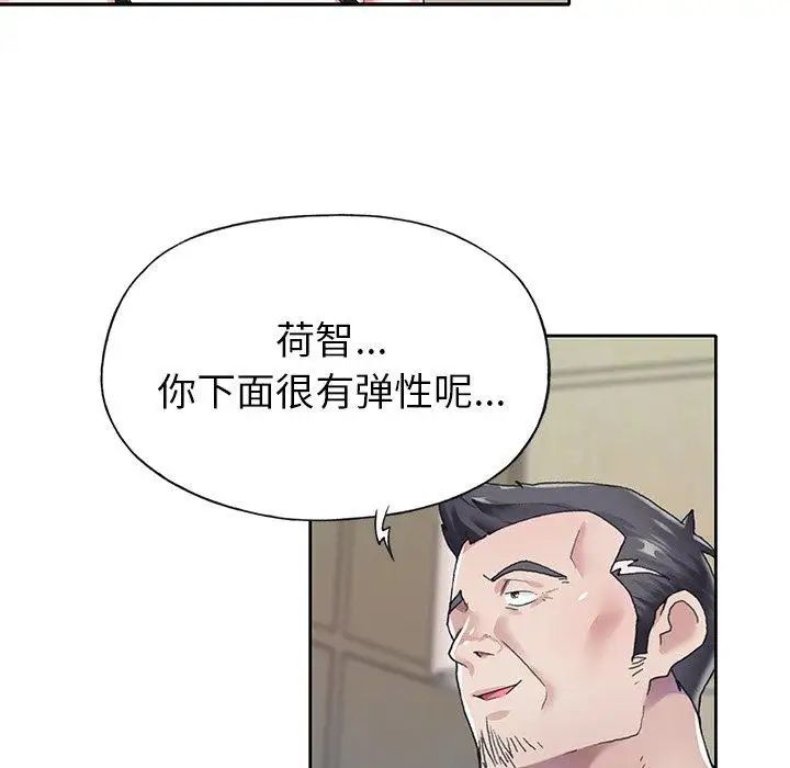 偶像养成记第26话