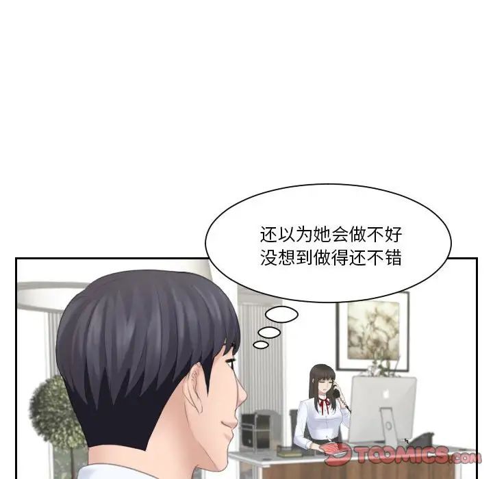 熟女的味道第11话