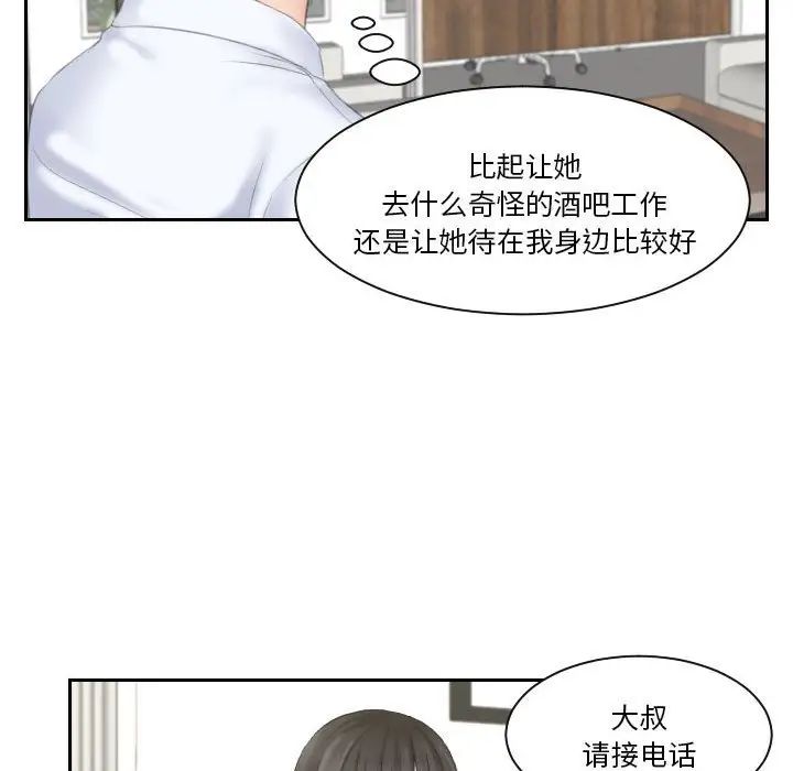熟女的味道第11話