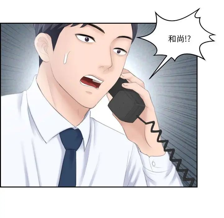 熟女的味道第11话