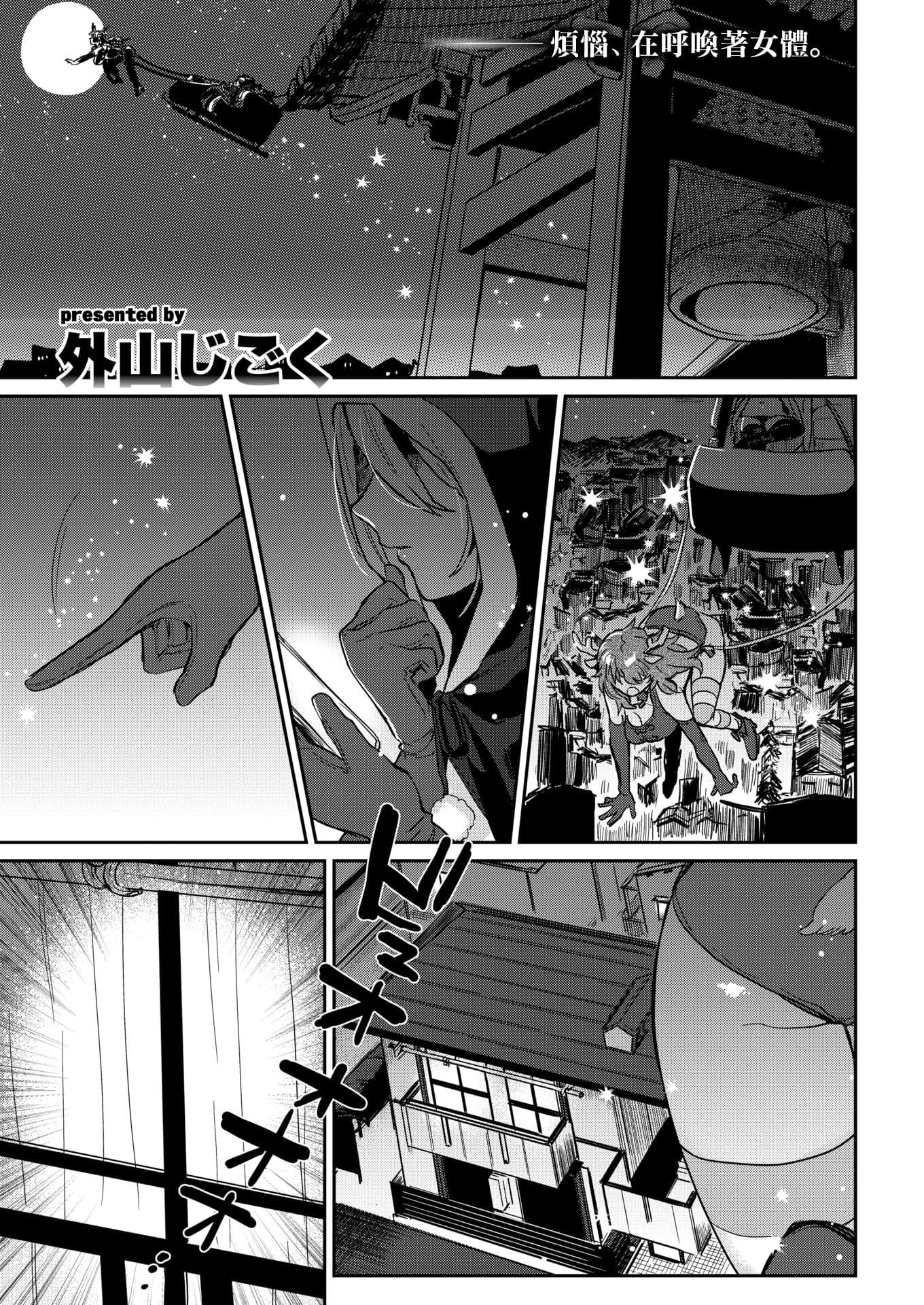 [外山じごく]エキセントリックラブ[期遠重制][無修正][單行本][外山じごく]エキセントリックラブ[期遠重制][無修正][單行本]
