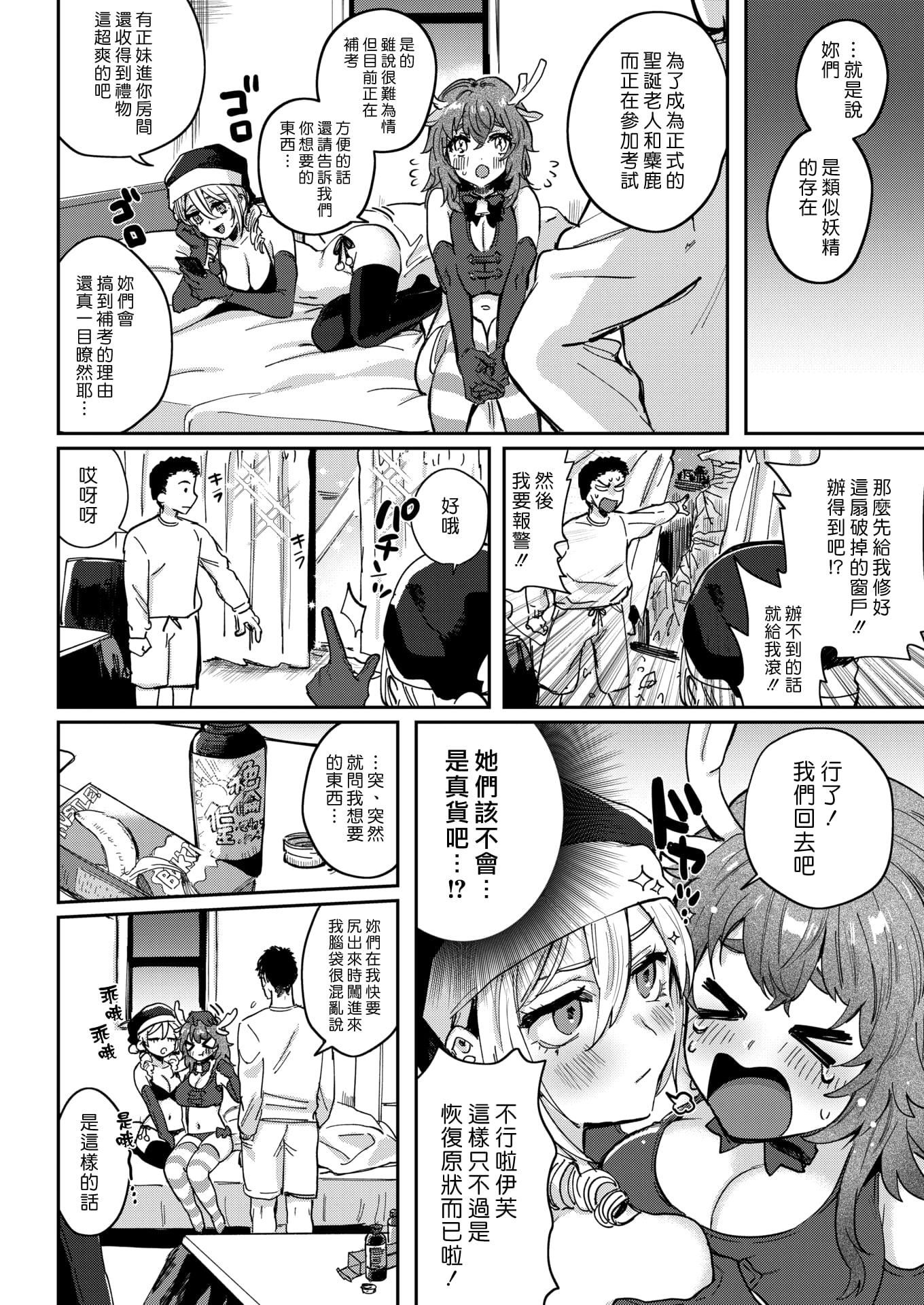 [外山じごく]エキセントリックラブ[期远重制][无修正][单行本][外山じごく]エキセントリックラブ[期远重制][无修正][单行本]