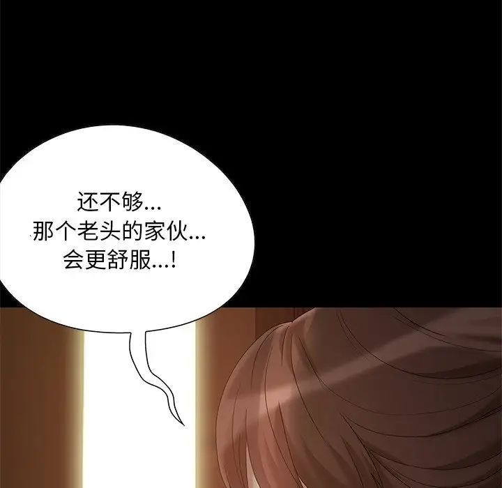 兒媳婦第5話