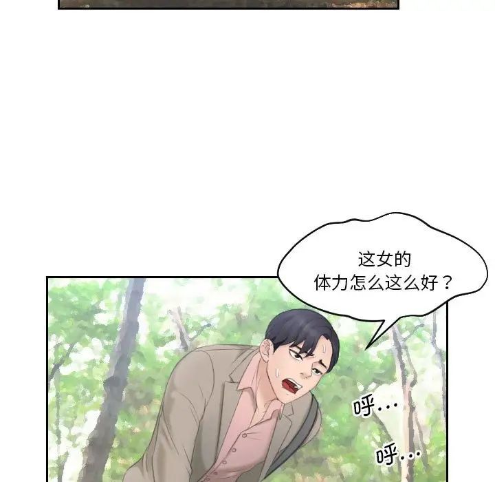 熟女的味道第12话