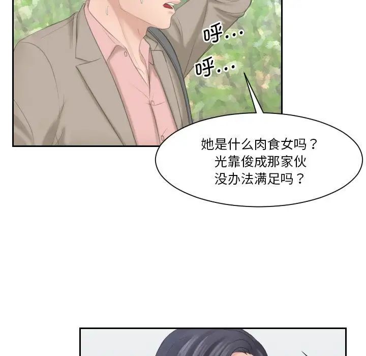 熟女的味道第12话