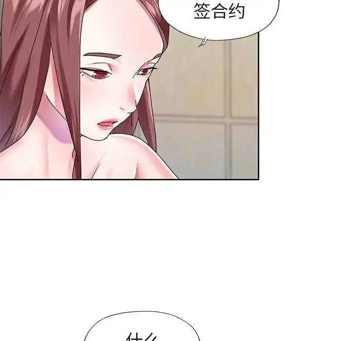 偶像养成记第26话