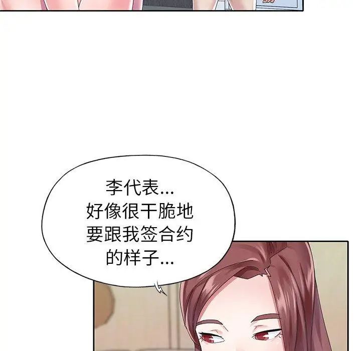 偶像养成记第26话