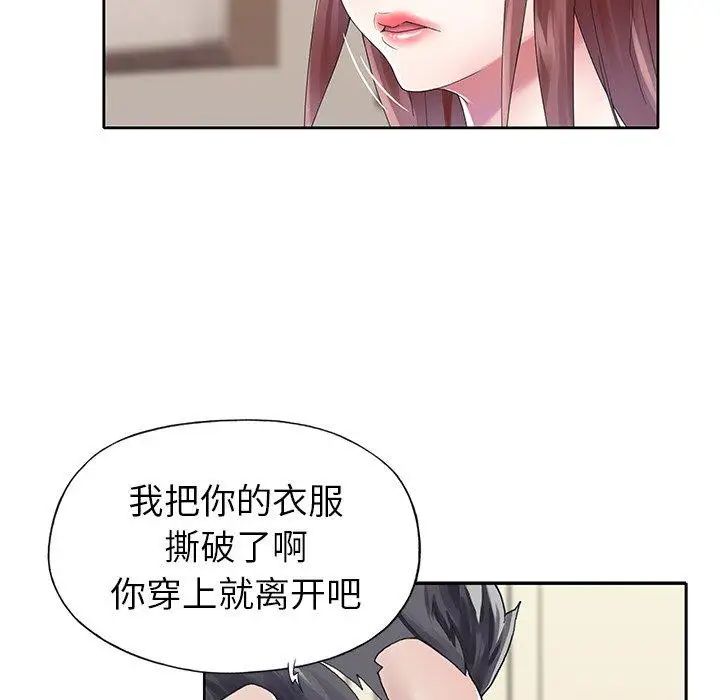 偶像养成记第26话