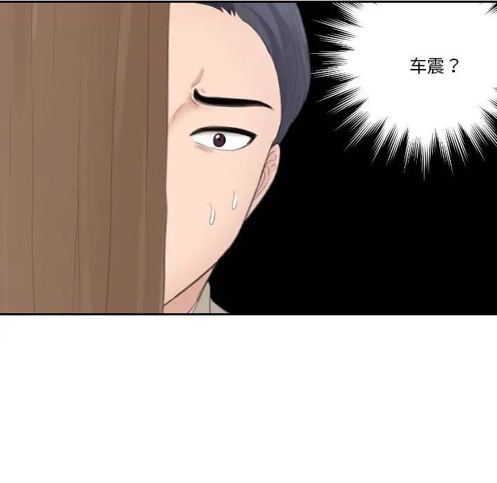 熟女的味道第12話