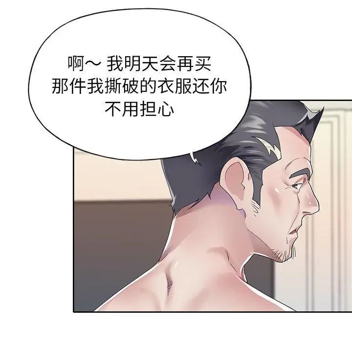 偶像养成记第26话
