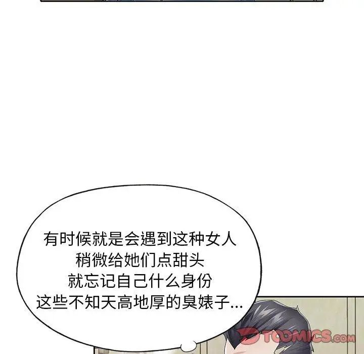 偶像养成记第26话
