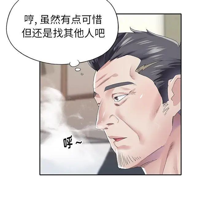 偶像养成记第26话