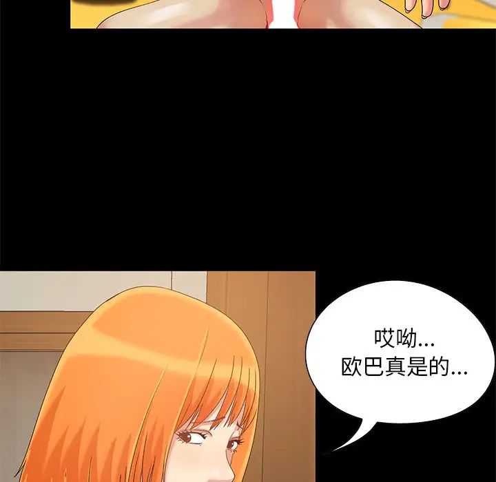 兒媳婦第5話