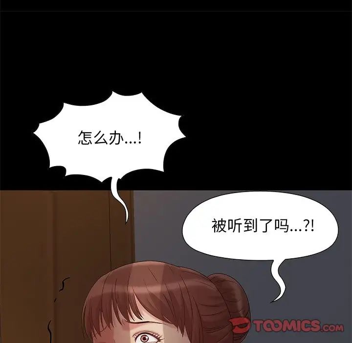 儿媳妇第5话