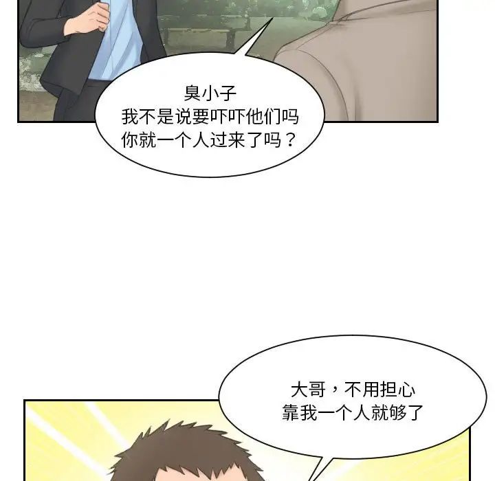 熟女的味道第12话