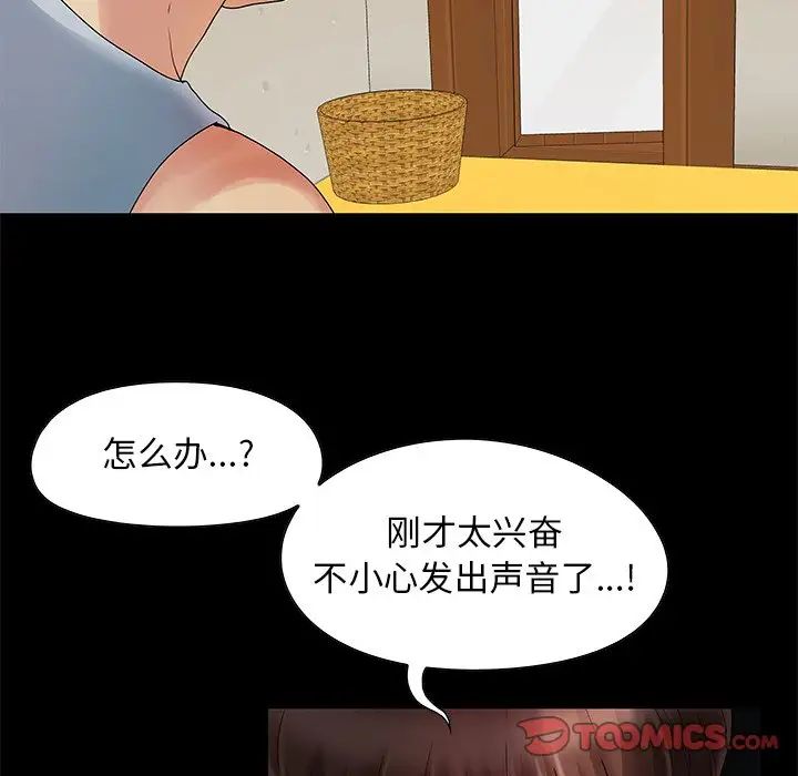 兒媳婦第6話