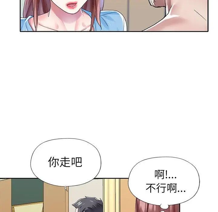 偶像养成记第27话