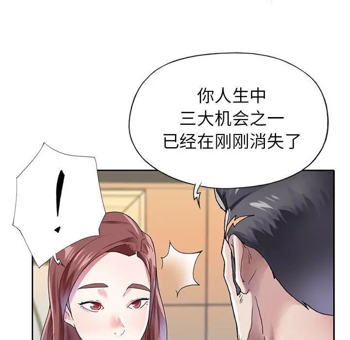 《偶像养成记》第27话