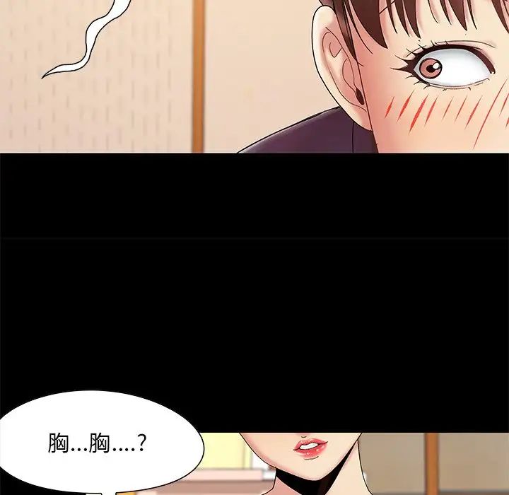 兒媳婦第6話