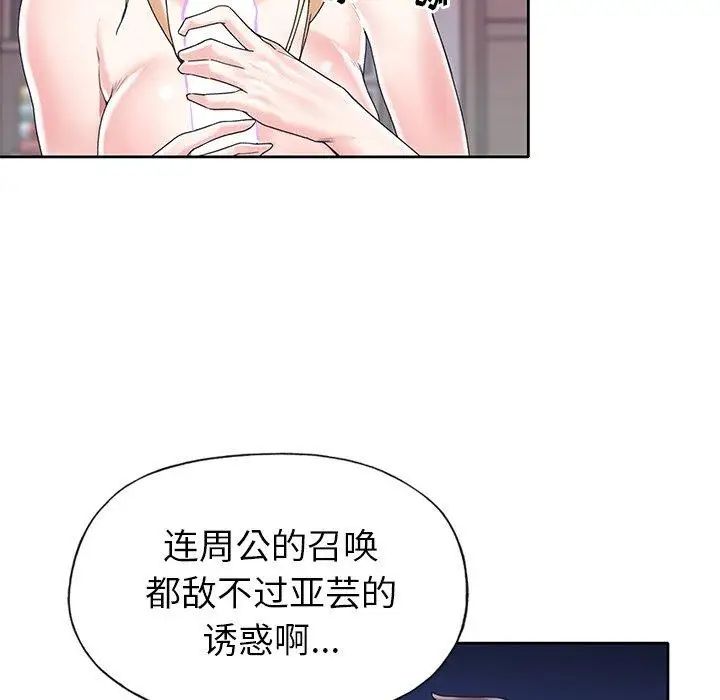 偶像养成记第27话