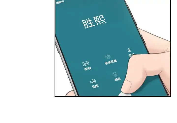 熟女的味道第13话