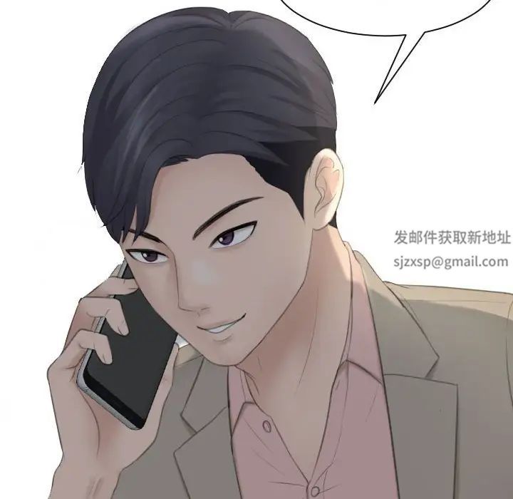 熟女的味道第13话
