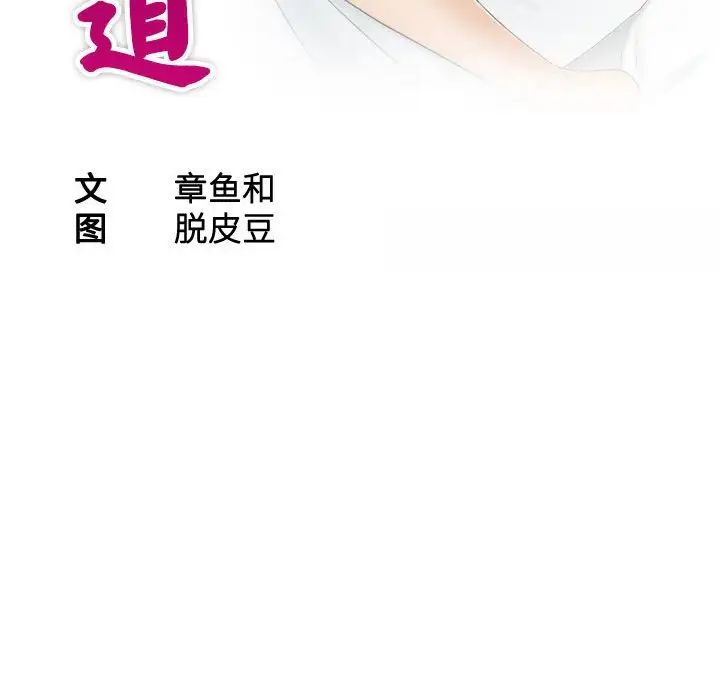 熟女的味道第13话