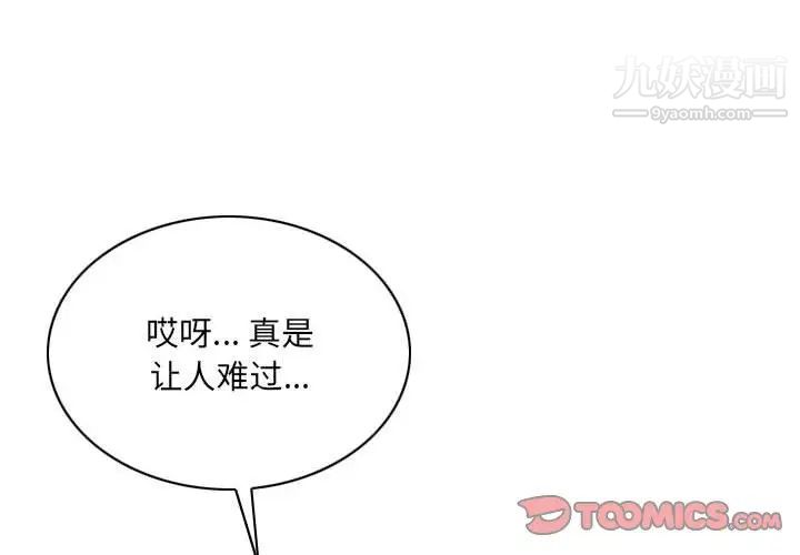 因缘第23话