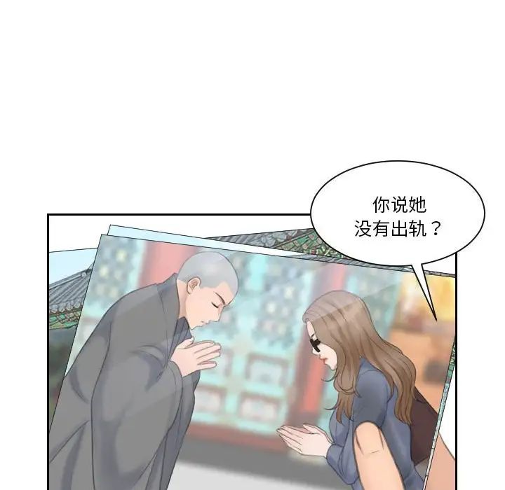 熟女的味道第13话