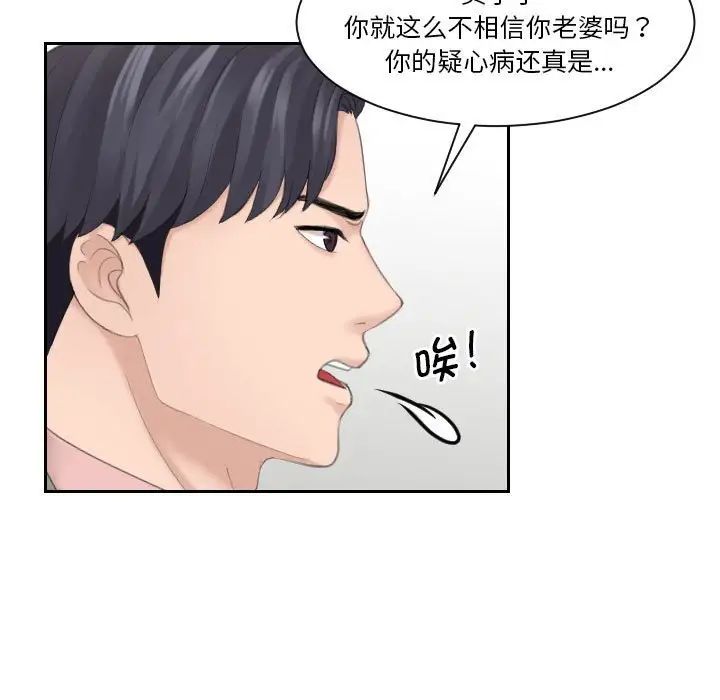 熟女的味道第13话