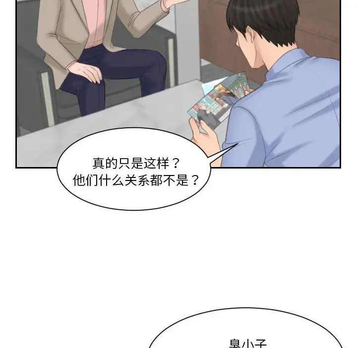 熟女的味道第13话