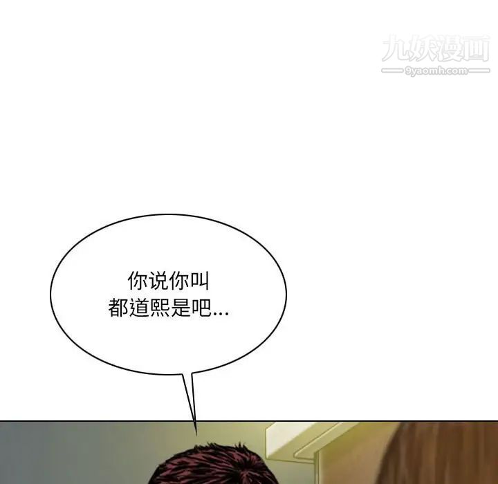 因缘第23话