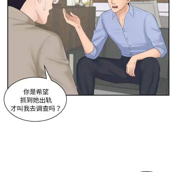 熟女的味道第13话