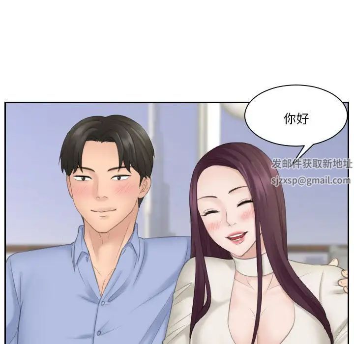 熟女的味道第13话