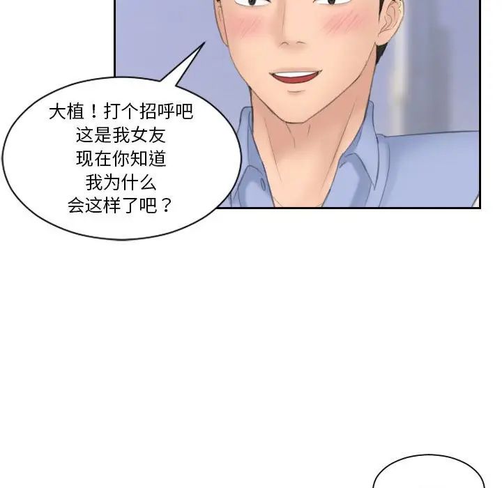 熟女的味道第13话