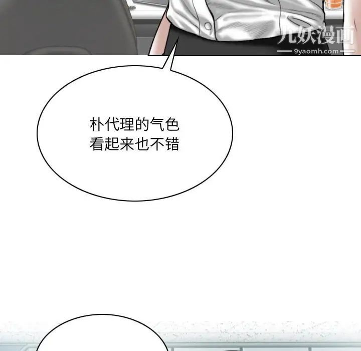 因緣第23話