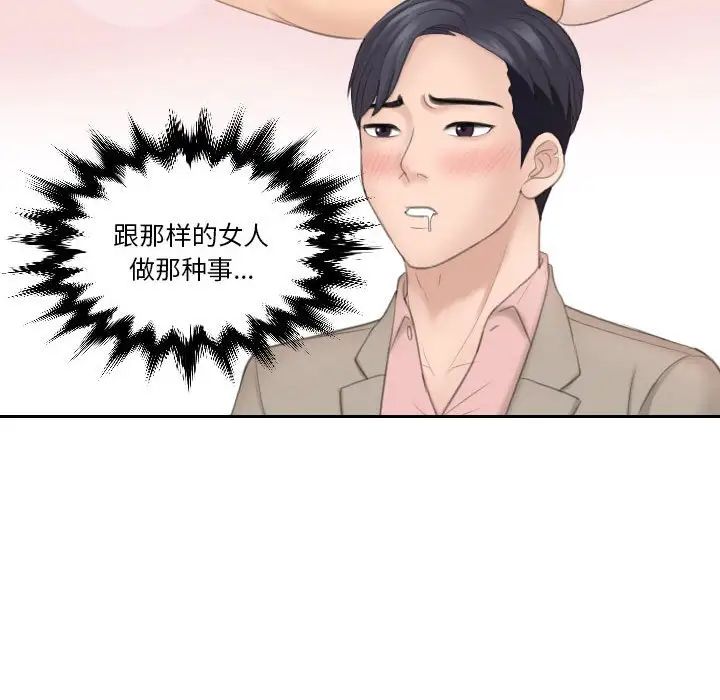 熟女的味道第13话